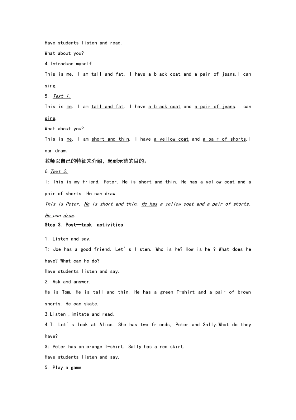 【沪教牛津版（三起）】四年级上册英语教案 Unit 5 My friends.doc_第3页