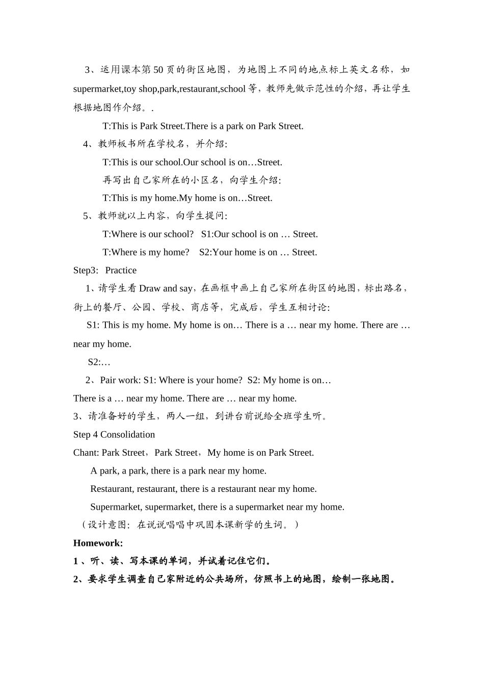 【沪教牛津版（三起）】四年级上册英语教案 Unit 10 Around my home.doc_第3页