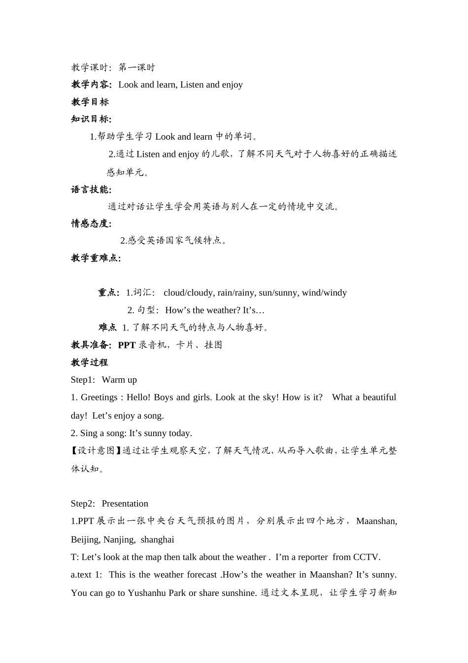 【沪教牛津版（三起）】四年级上册英语教案 Unit 12 Weather.doc_第2页