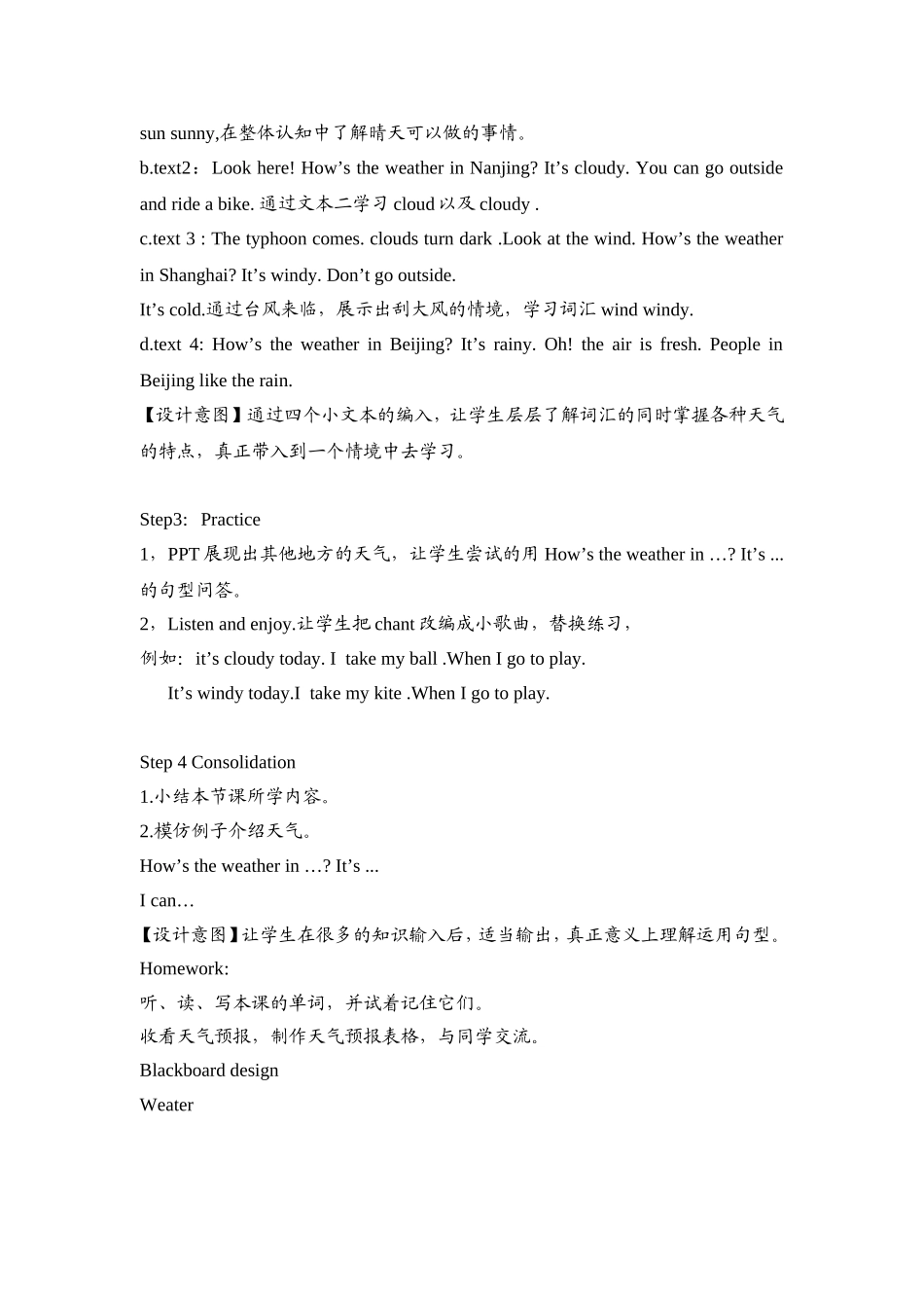 【沪教牛津版（三起）】四年级上册英语教案 Unit 12 Weather.doc_第3页