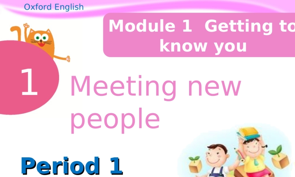 【沪教牛津版（三起）】四年级上册英语课件 Unit1 Meeting new people 1.ppt