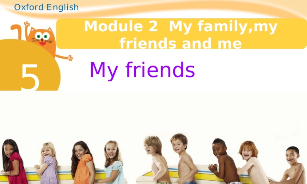 【沪教牛津版（三起）】四年级上册英语课件 Unit5 My friends第一课时.ppt