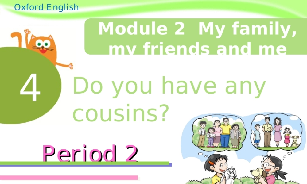 【沪教牛津版（三起）】四年级上册英语课件 Unit4 Do you have any cousins.ppt