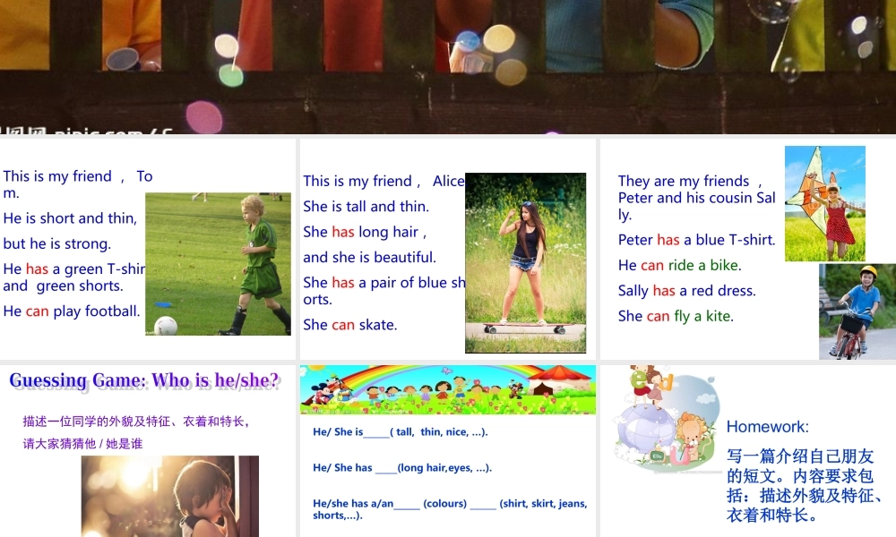 【沪教牛津版（三起）】四年级上册英语课件 Unit5 My friends第三课时.ppt