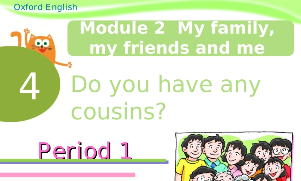 【沪教牛津版（三起）】四年级上册英语课件 Unit4 Do you have any cousins（2）.ppt
