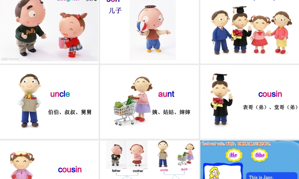 【沪教牛津版（三起）】四年级上册英语课件 Unit4 Do you have any cousins（1）.ppt