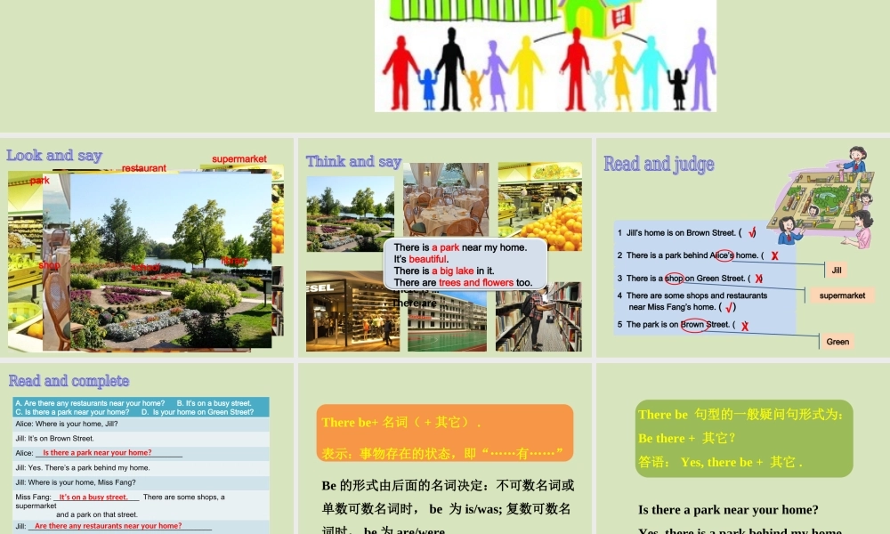 【沪教牛津版（三起）】四年级上册英语课件 Unit10 Around-my-home(1).ppt