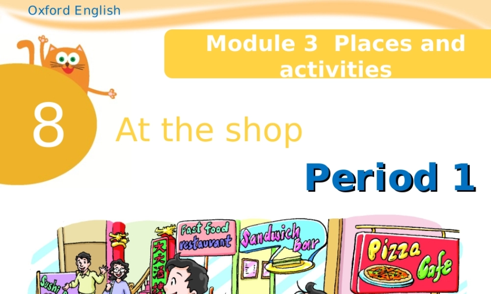 【沪教牛津版（三起）】四年级上册英语课件 Unit8 At the shop.ppt