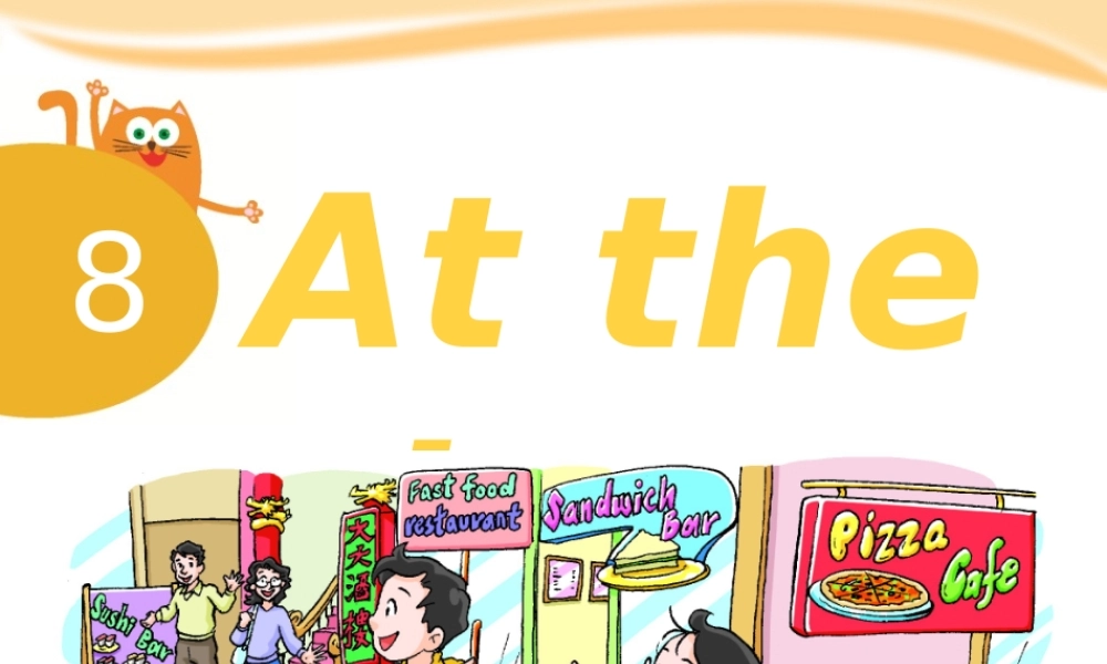 【沪教牛津版（三起）】四年级上册英语课件 Unit8 At the shop（1）.ppt