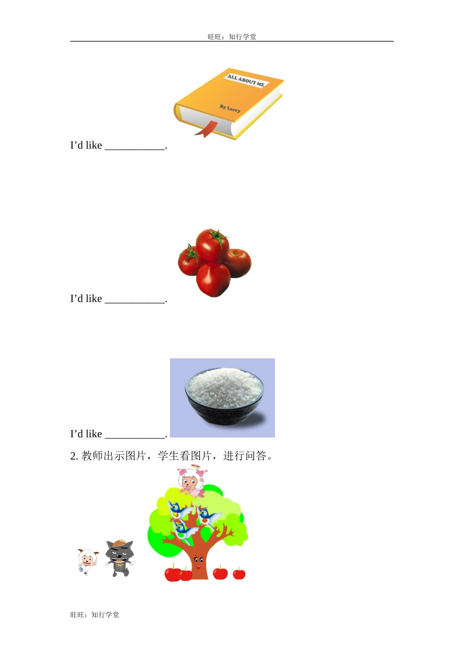 牛津上海版四上Module 3《Places and activities》（Revision）教案[旺旺：知行学堂].doc_第2页