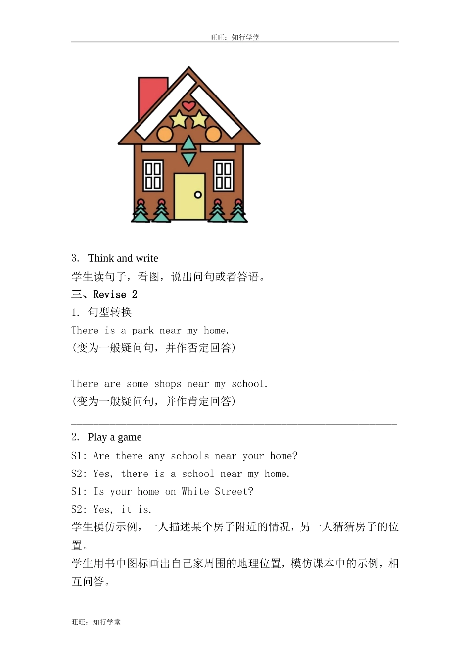 牛津上海版四上Module 4《The world around》（Revision）word教案[旺旺：知行学堂].doc_第2页