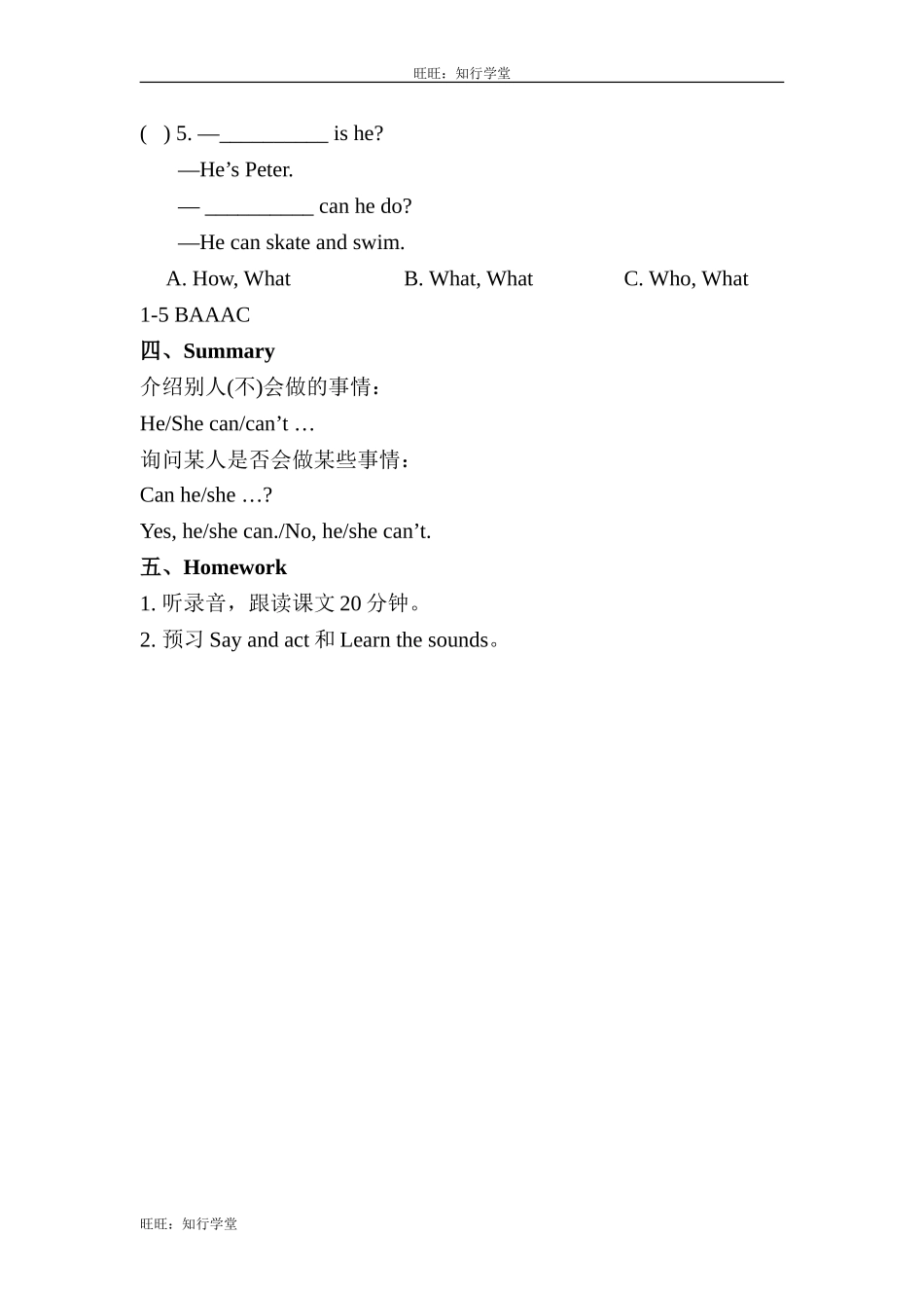 牛津上海版四上Unit 2《Can you swim》（第2课时）教案[旺旺：知行学堂].doc_第3页