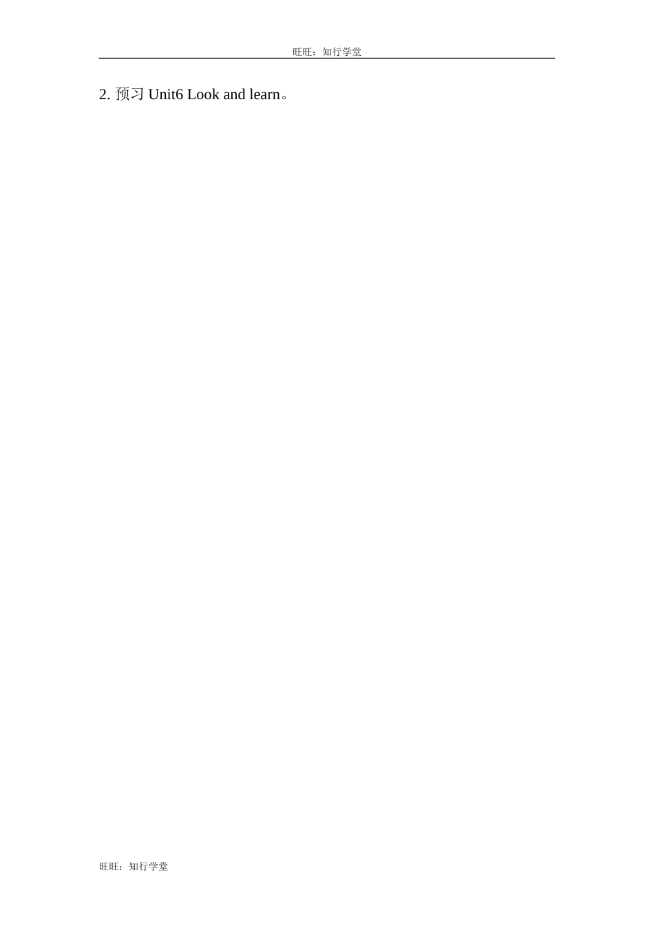 牛津上海版四上Unit 5《My friends》（第3课时）word教案[旺旺：知行学堂].doc_第3页