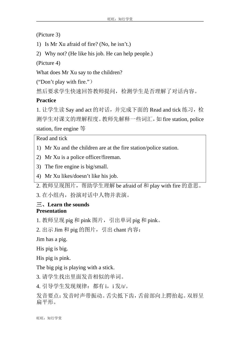 牛津上海版四上Unit 6《My parents》（第3课时）word教案[旺旺：知行学堂].doc_第2页