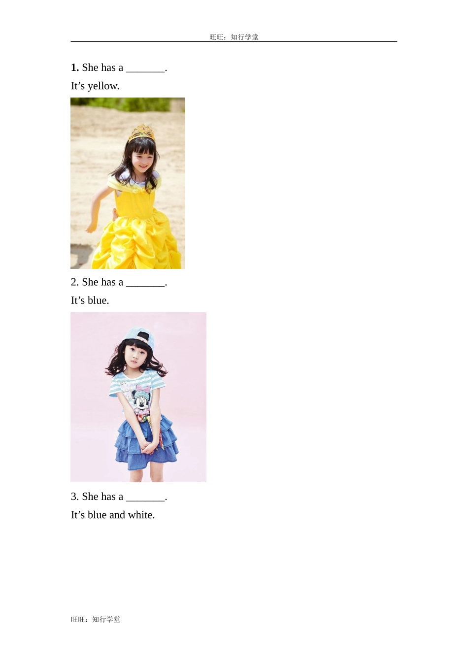 牛津上海版四上Unit 5《My friends》（第1课时）word教案[旺旺：知行学堂].doc_第2页