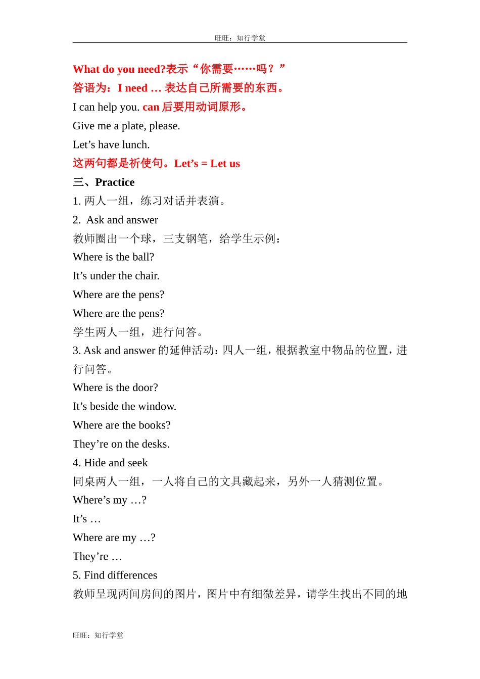 牛津上海版四上Unit 9《At home》（第2课时）word教案[旺旺：知行学堂].doc_第3页