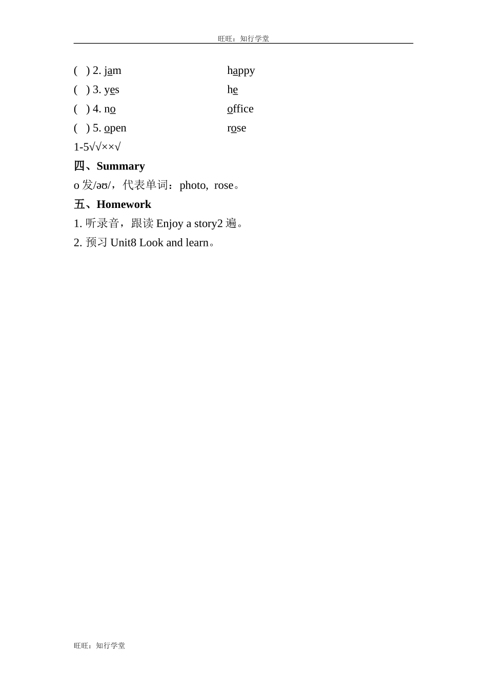 牛津上海版四上Unit 7《At school》（第3课时）word教案[旺旺：知行学堂].doc_第3页