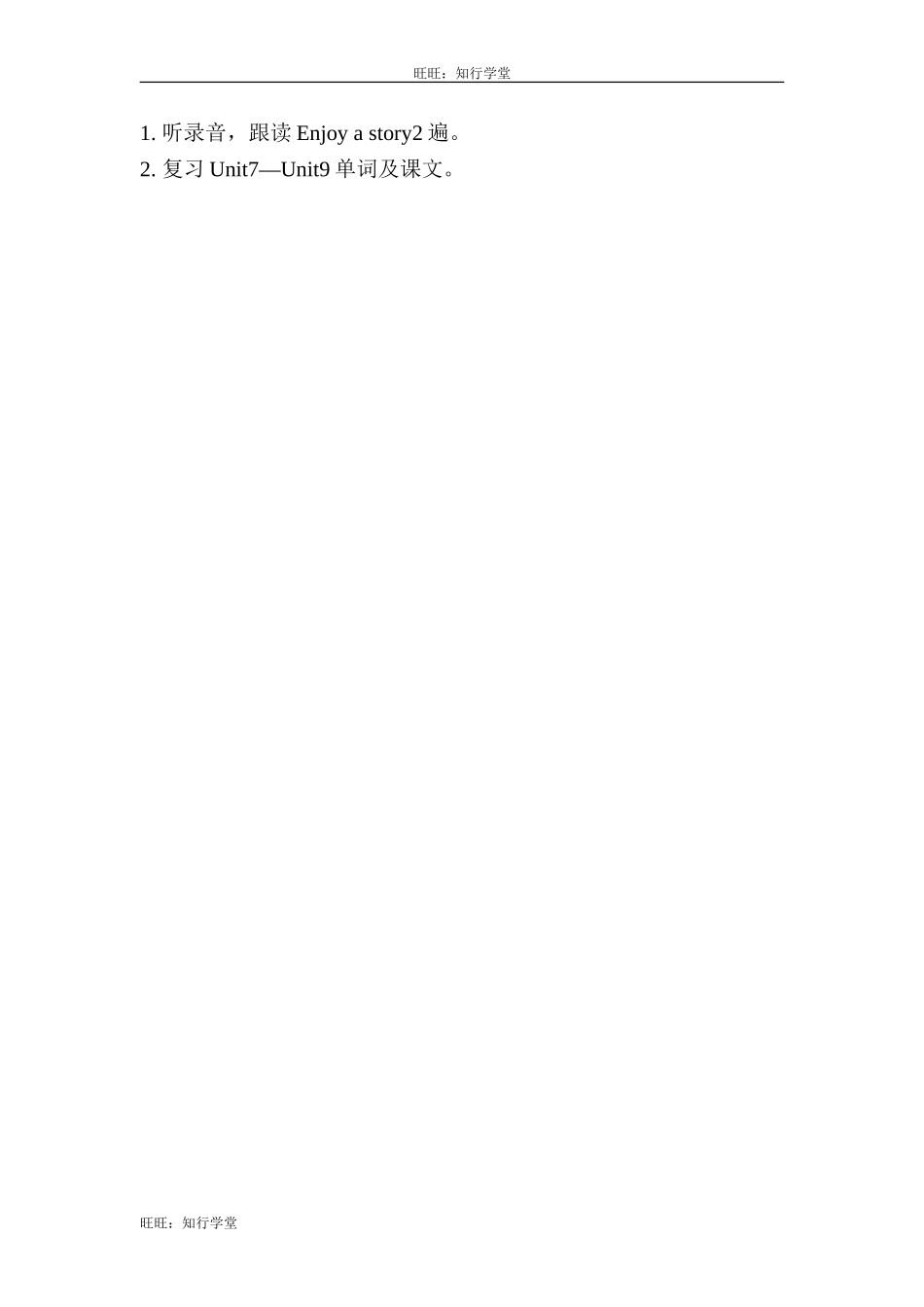 牛津上海版四上Unit 9《At home》（第3课时）word教案[旺旺：知行学堂].doc_第3页