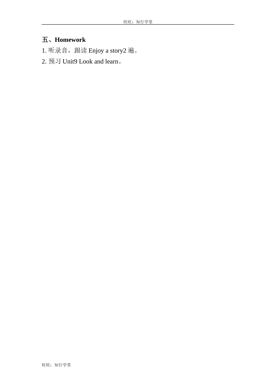 牛津上海版四上Unit 8《At the shop》（第3课时）word教案[旺旺：知行学堂].doc_第3页