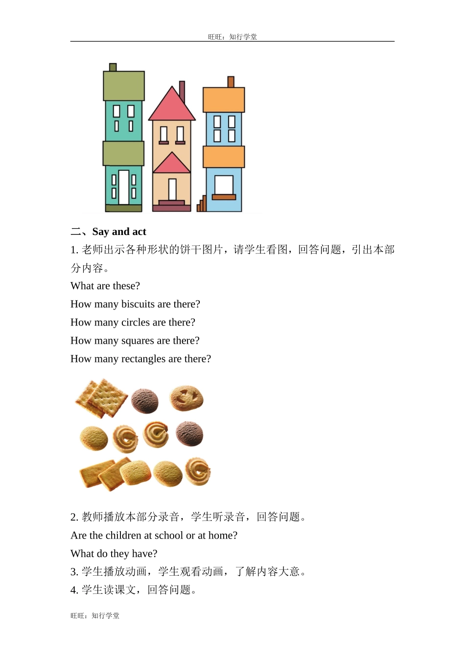 牛津上海版四上Unit 11《Shapes》（第3课时）word教案[旺旺：知行学堂].doc_第2页