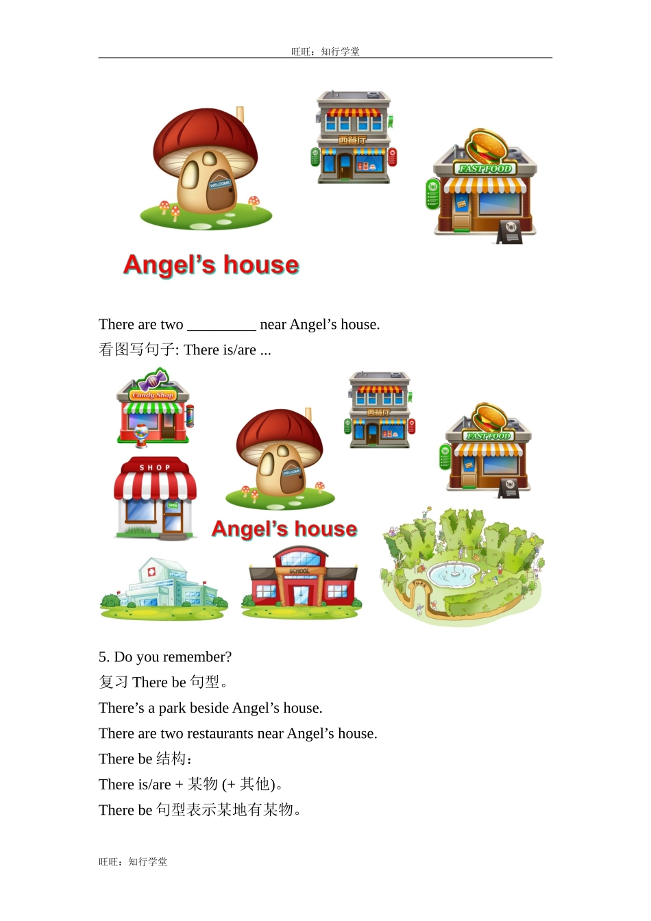 牛津上海版四上Unit 10《Around my home》（第1课时）word教案[旺旺：知行学堂].doc_第3页