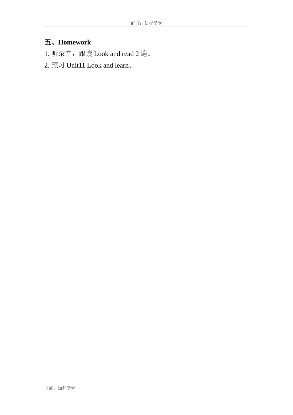 牛津上海版四上Unit 10《Around my home》（第3课时）word教案[旺旺：知行学堂].doc_第3页