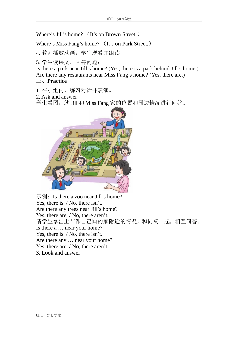 牛津上海版四上Unit 10《Around my home》（第2课时）word教案[旺旺：知行学堂].doc_第2页