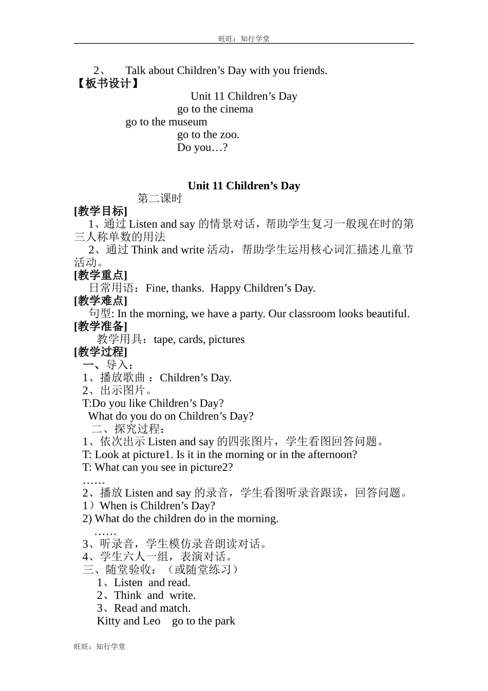 牛津上海版四下Unit 11《Children’s Day》word教案（3课时）[旺旺：知行学堂].doc_第2页