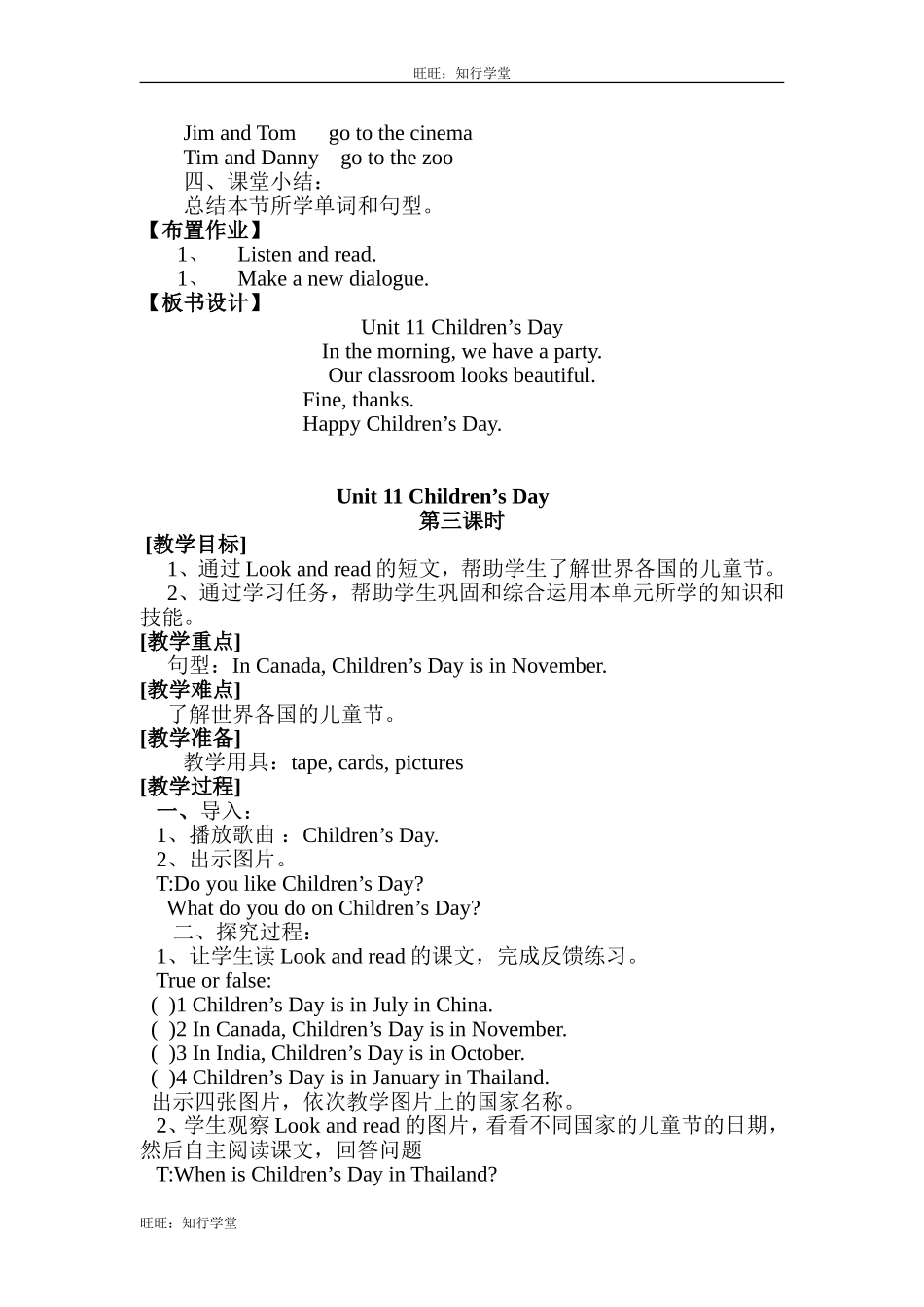 牛津上海版四下Unit 11《Children’s Day》word教案（3课时）[旺旺：知行学堂].doc_第3页