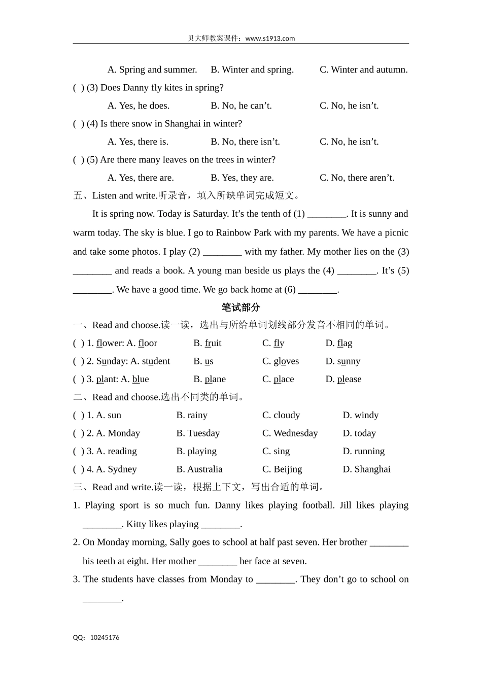 四年级下册英语试题-Module3my colourful life 牛津上海版(三起)（含答案）.doc_第2页
