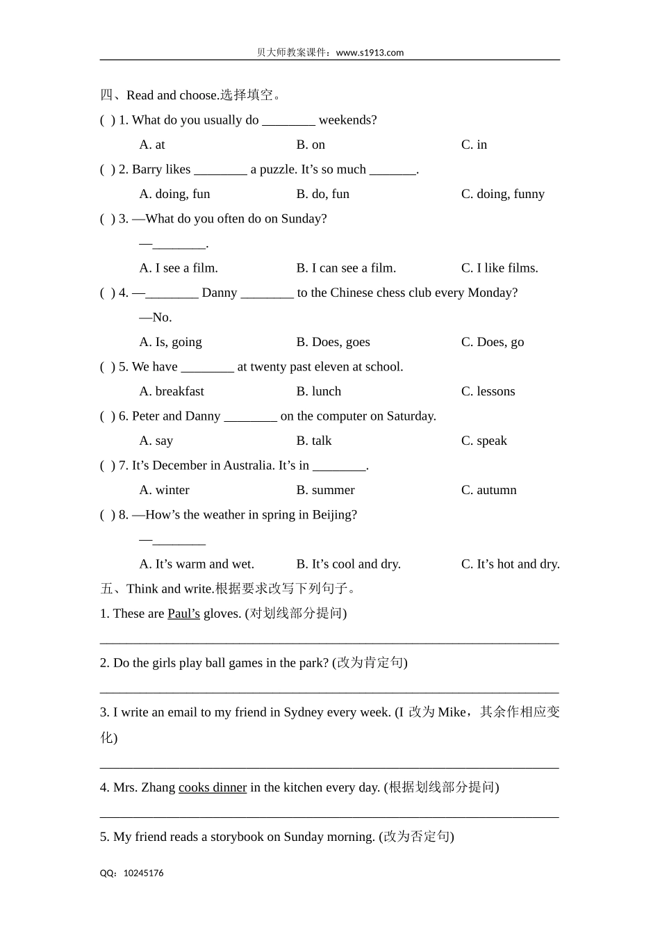 四年级下册英语试题-Module3my colourful life 牛津上海版(三起)（含答案）.doc_第3页