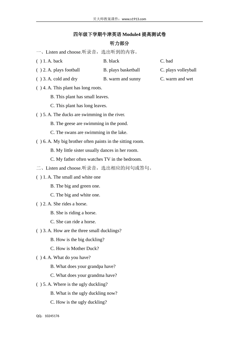 四年级下册英语试题-Module4 things we enjoy牛津上海版(三起)（含答案）.doc_第1页