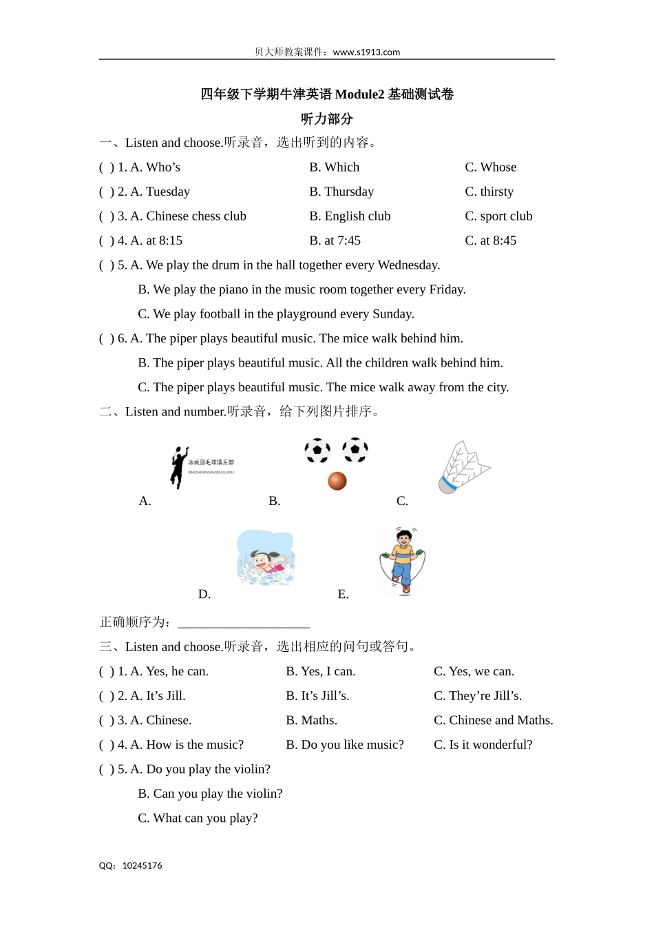 四年级下册英语试题-Module2 my favoritethings牛津上海版(三起)（含答案）.doc_第1页