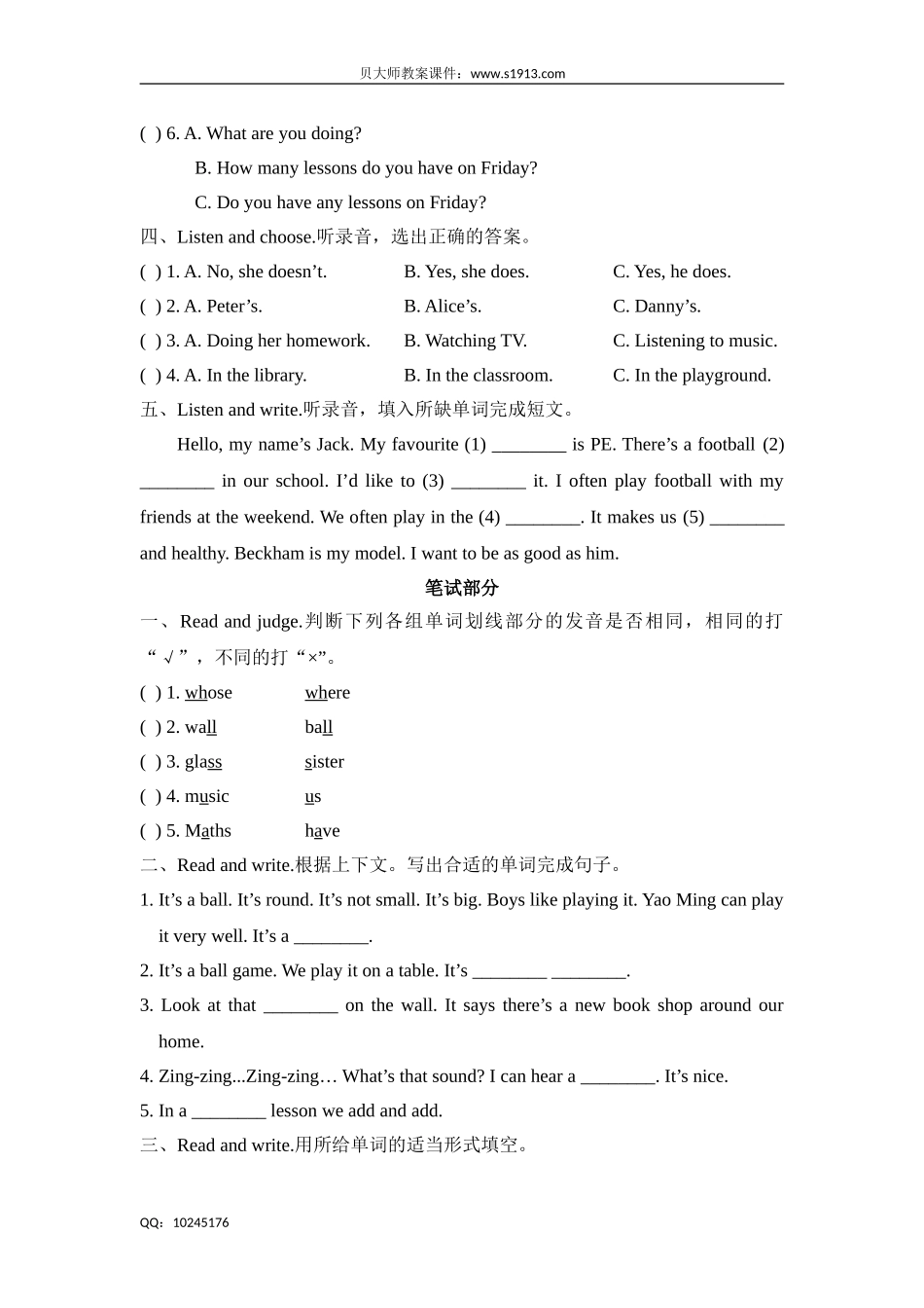 四年级下册英语试题-Module2 my favoritethings牛津上海版(三起)（含答案）.doc_第2页