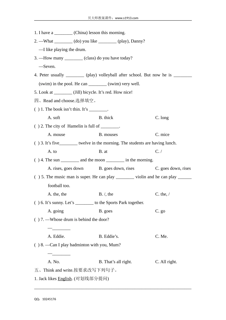 四年级下册英语试题-Module2 my favoritethings牛津上海版(三起)（含答案）.doc_第3页