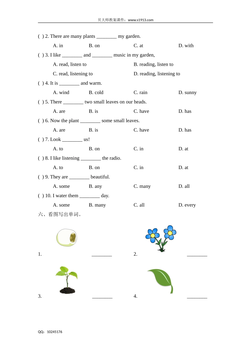 四年级下册英语单元测试-Unit 10 My garden （牛津上海版含答案）.doc_第2页