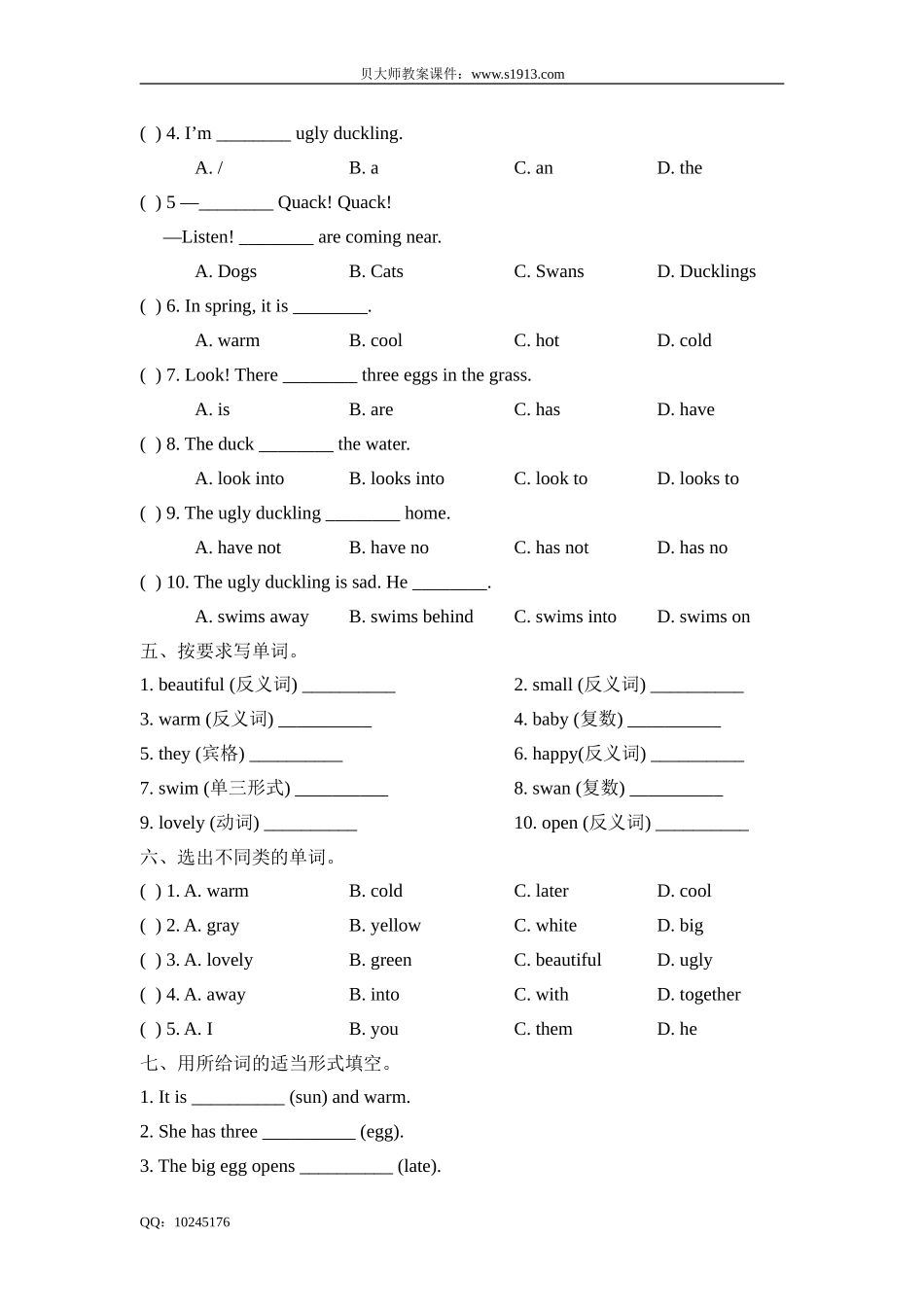 四年级下册英语单元测试-Unit 12 The ugly duckling （牛津上海版含答案）.doc_第2页