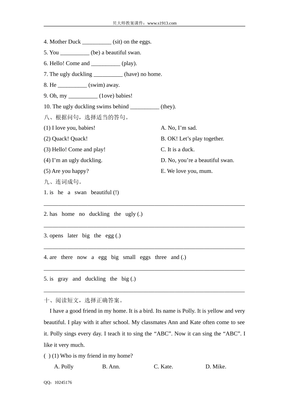 四年级下册英语单元测试-Unit 12 The ugly duckling （牛津上海版含答案）.doc_第3页