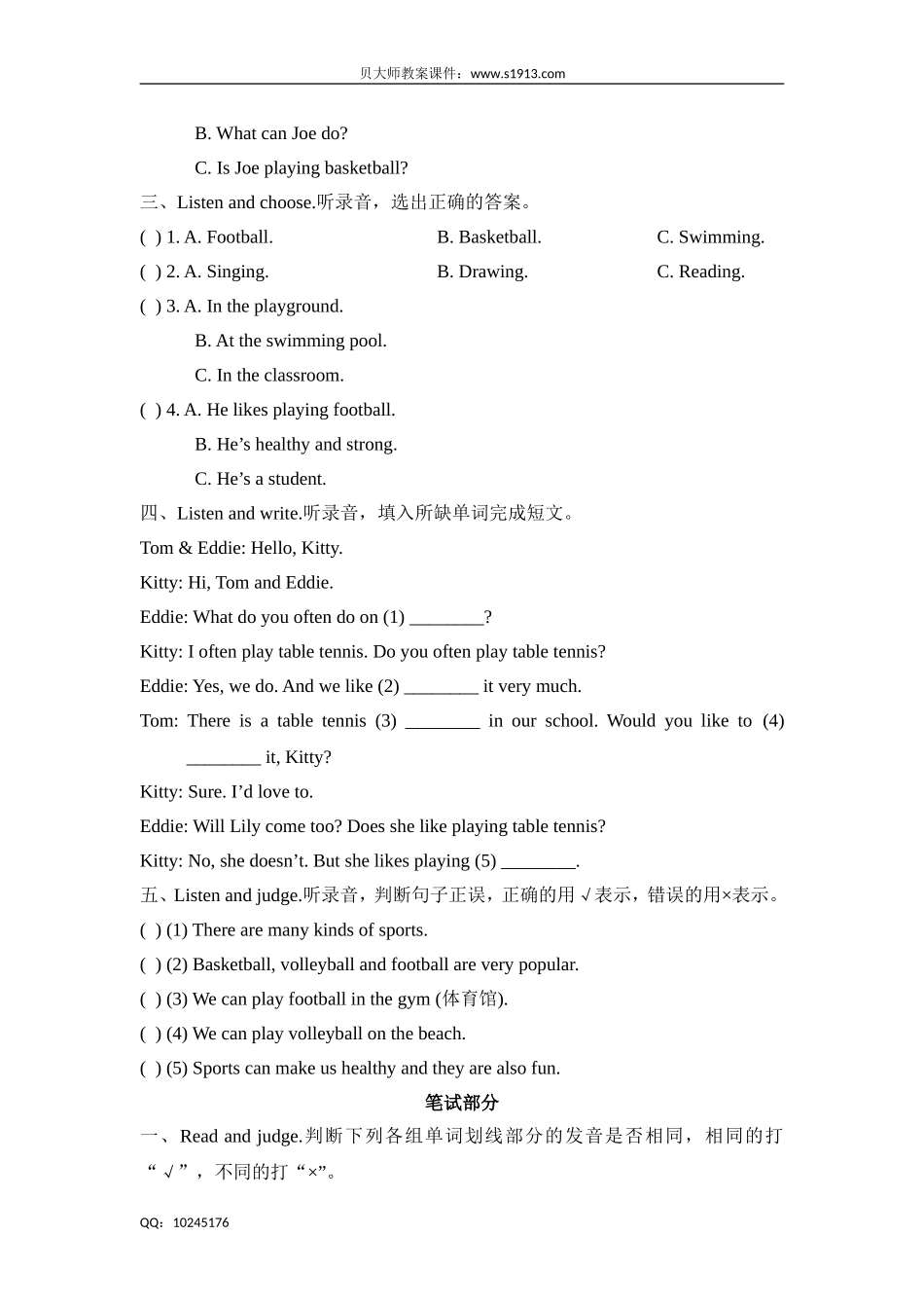 四年级下册英语试题-Unit5 Sport 牛津上海版（三起）（含答案）.doc_第2页