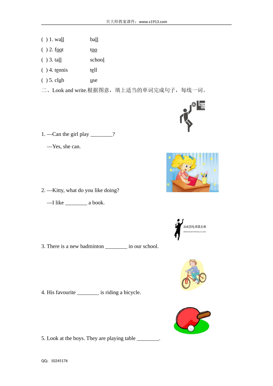 四年级下册英语试题-Unit5 Sport 牛津上海版（三起）（含答案）.doc_第3页