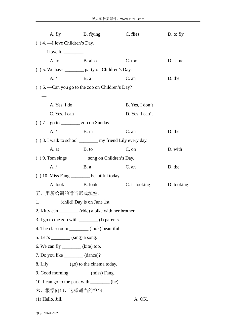 四年级下册英语单元测试-Unit 11 Children’s Day（牛津上海版含答案）.doc_第2页
