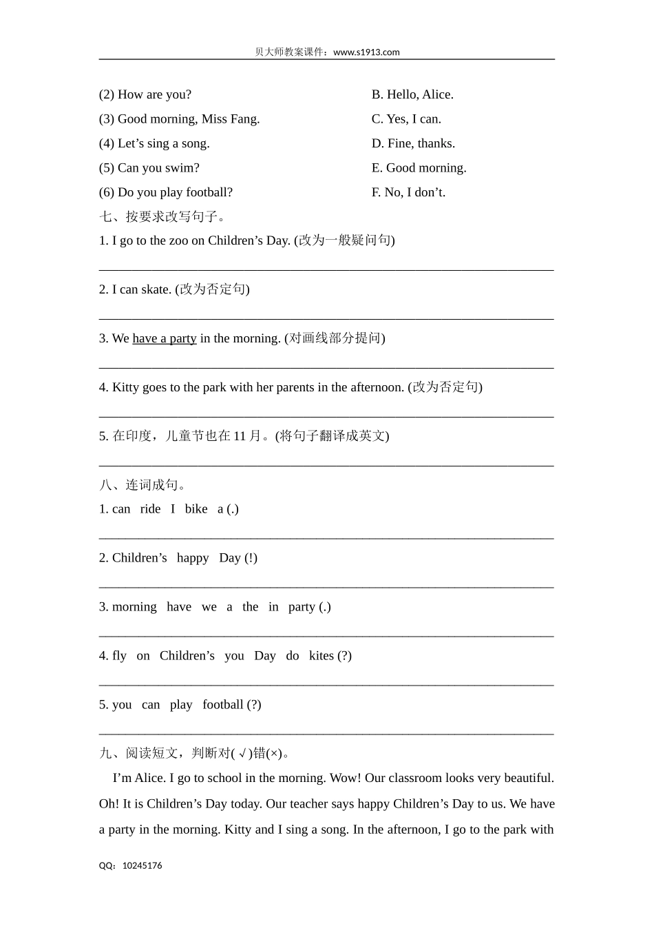 四年级下册英语单元测试-Unit 11 Children’s Day（牛津上海版含答案）.doc_第3页