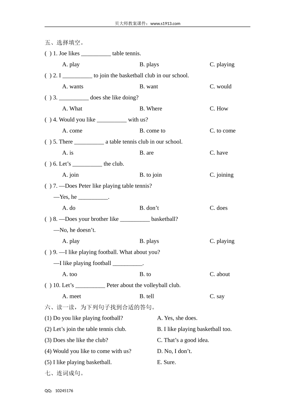 四年级下册英语试题-Unit5 Sport牛津上海版（三起）（含答案）.doc_第2页
