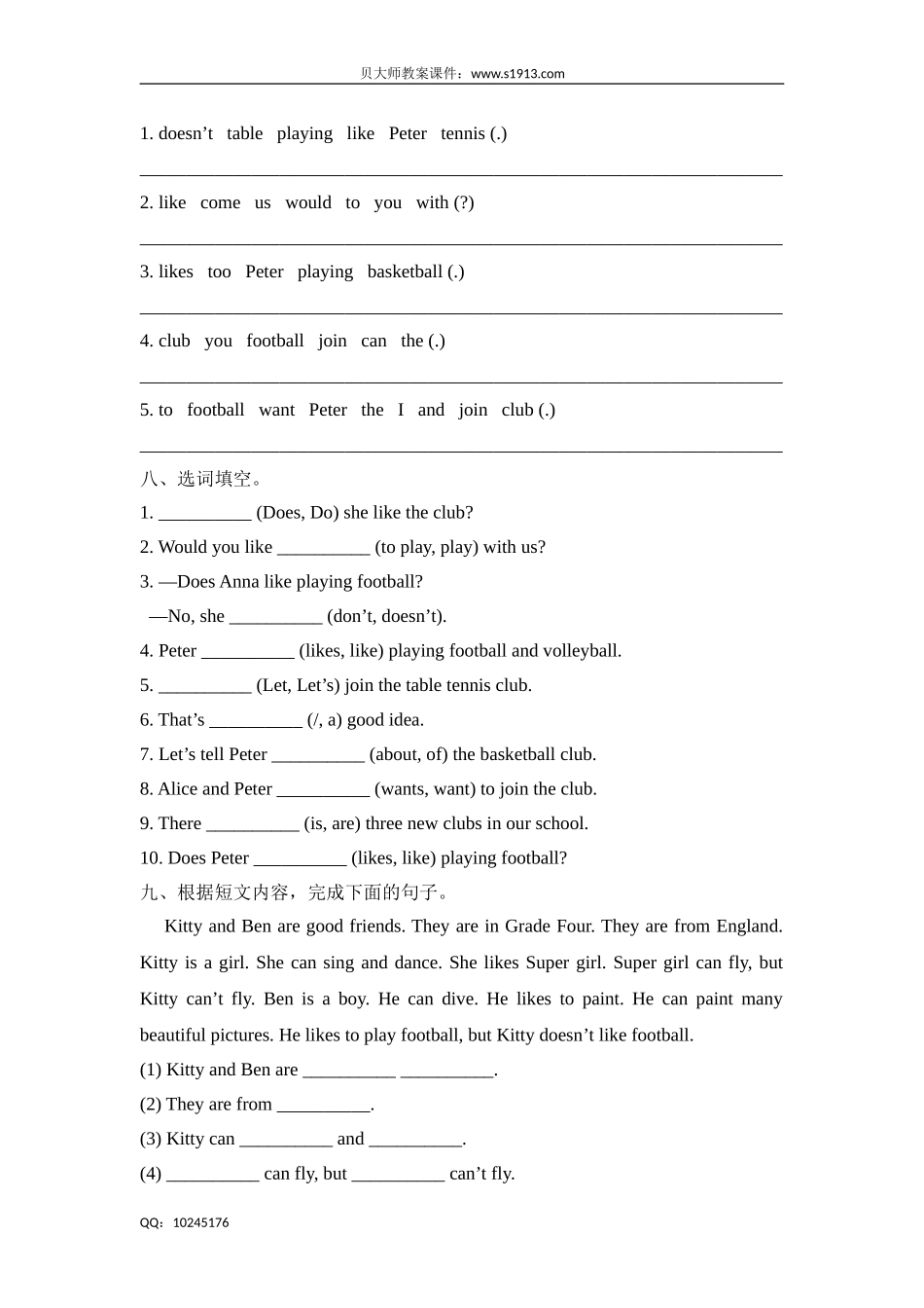 四年级下册英语试题-Unit5 Sport牛津上海版（三起）（含答案）.doc_第3页