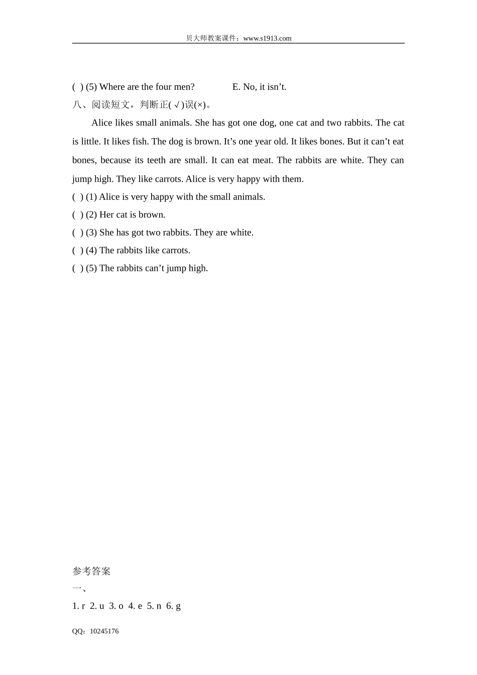 四年级下册英语试题 - Unit 1 Touch and feel 测评卷 牛津上海版（三起）（含答案）.doc_第3页