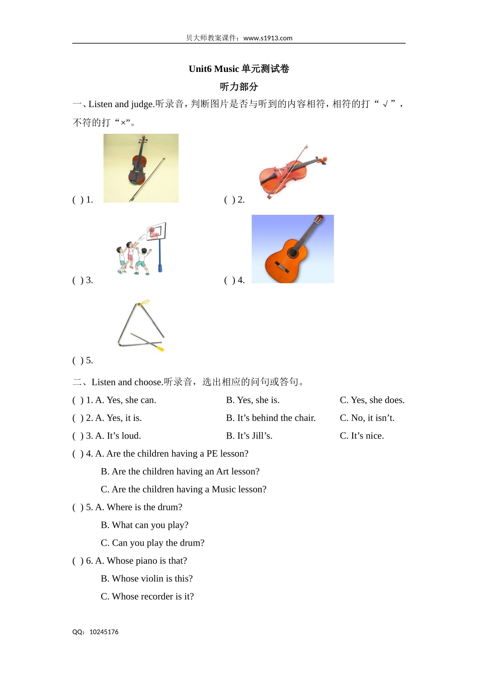 四年级下册英语试题-Unit6 Music 牛津上海版（三起）（含答案）.doc_第1页
