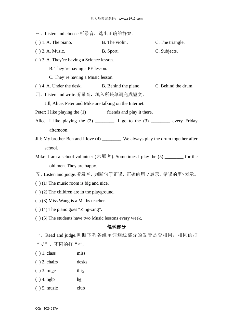 四年级下册英语试题-Unit6 Music 牛津上海版（三起）（含答案）.doc_第2页
