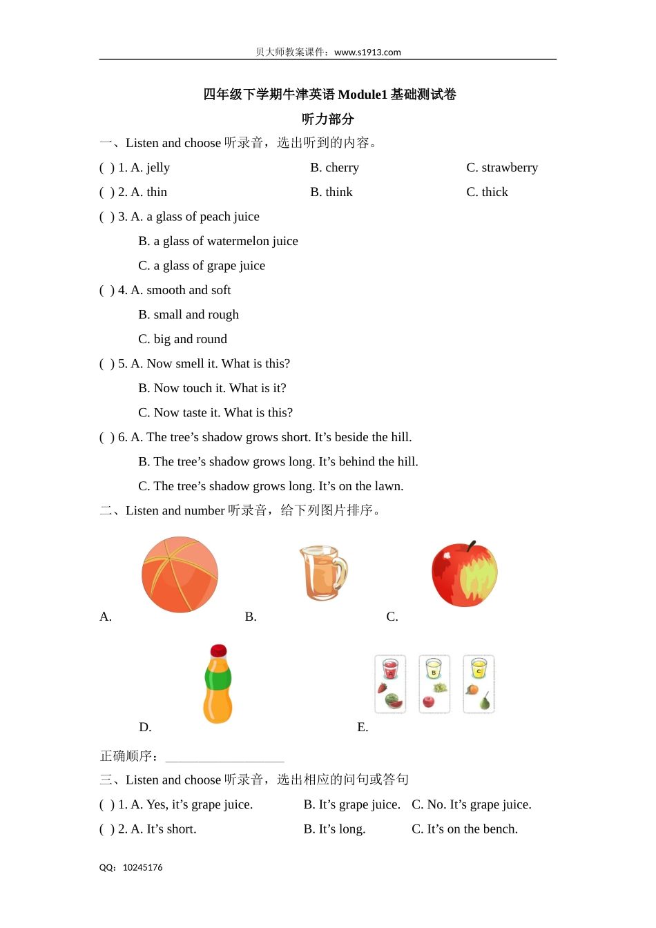 四年级下册英语试题-Module1 using my nfive senses牛津上海版(三起)（含答案）.doc_第1页