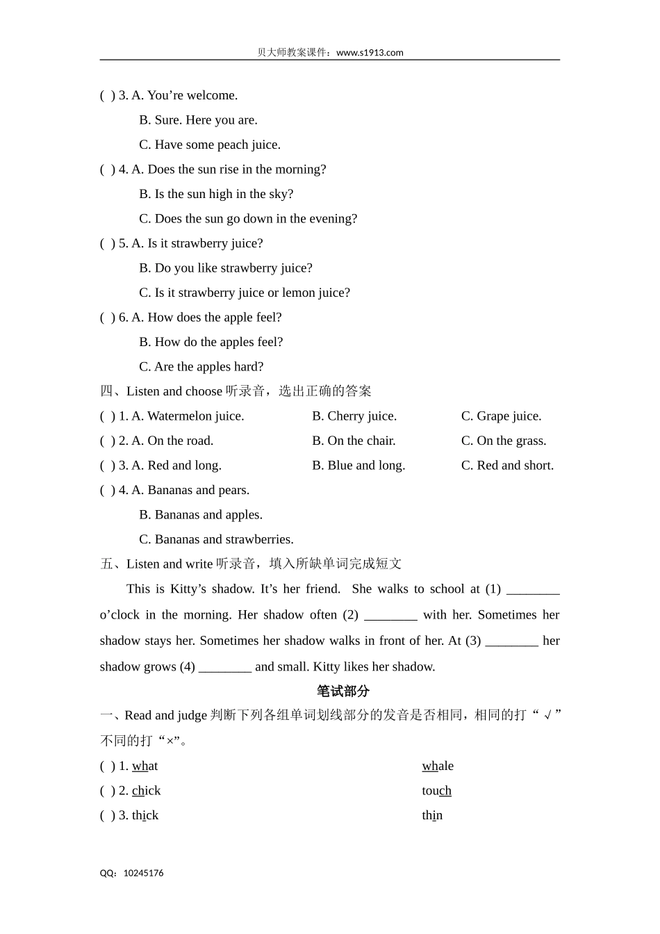 四年级下册英语试题-Module1 using my nfive senses牛津上海版(三起)（含答案）.doc_第2页