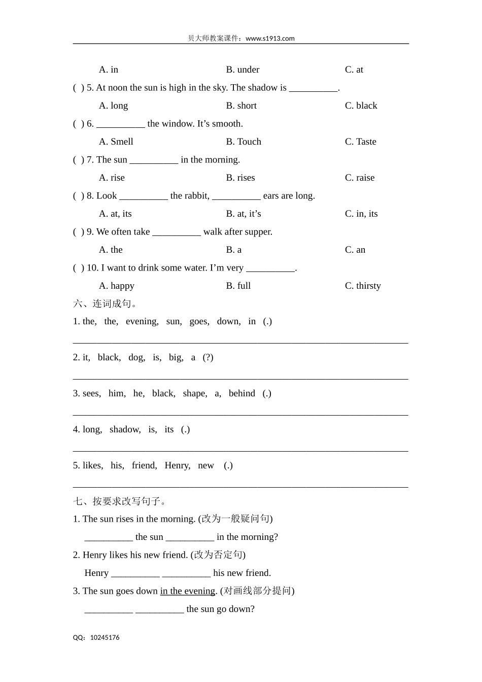 四年级下册英语试题-Unit 3 look and see 牛津上海版（三起）（含答案）.doc_第2页